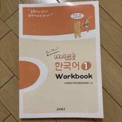 Fun Fun Korean セット 本 2025年最新】fun fun koreanの人気アイテム - メルカリ