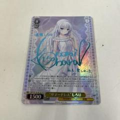 【PSA10】ヴァイス サマードレス しろは SP サマポケ WS サマポケ サマードレス しろは 新カラー SP サイン - メルカリ