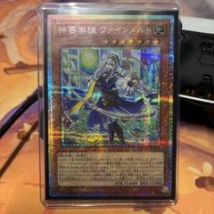 遊戯王　ファインメルト　プリズマ 遊戯王 ファインメルト プリズマ(プリシク) - メルカリ