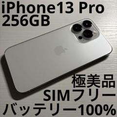 2025年最新】IPHONE13PRO 256gb バッテリー100の人気アイテム