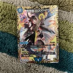 2025年最新】5000VT 金トレの人気アイテム - メルカリ