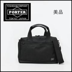 □ 45987★PORTER ブリーフケース ビジネスバッグ 吉田カバン