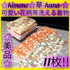2025年最新】反物 まとめ売りの人気アイテム - メルカリ