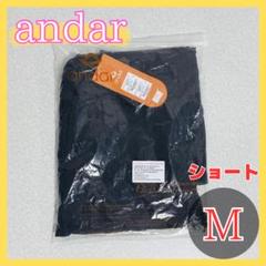 アンダール　ワイドパンツ　エアクーリング　andar ショート　M ブラック