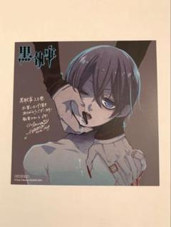 黒執事 原画シート　購入特典シエル 黒執事 グッズ情報 on X: 
