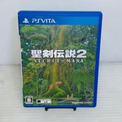 聖剣伝説2 シークレット オブ マナ PSVITA