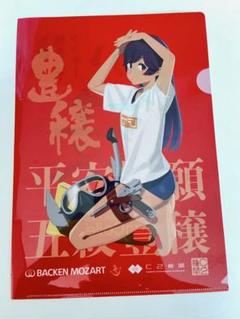 艦これ 呉遠征2024 スタンプラリー クリアファイル 4種類コンプリートセット 艦これ 呉遠征2024 スタンプラリー クリアファイル 4種類