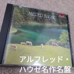 アルフレッド・ハウゼ　名盤クラシックのサムネイル