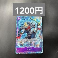 ワンピースカード SR サンジ　パラレル500年後の未来　紫