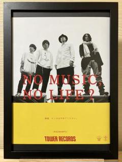 RADWIMPS 直筆サイン入りポスター ラッドウィンプスRADWIMPS直筆サイン入り写真当選書付