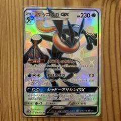 ゲッコウガGX SSR 色違いの通販 RR（1385525295） | magi