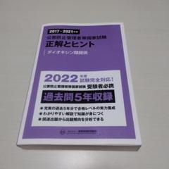 2025年最新】公害防止管理者 ダイオキシンの人気アイテム - メルカリ