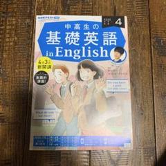 2025年最新】中高生のための基礎英語の人気アイテム - メルカリ