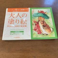 ピーターラビット ビデオ VHS ポストカードブック ポストカードセット ポストカード(RADISH)