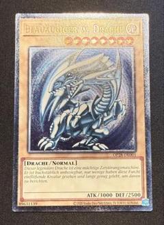 遊戯王 青眼の白龍(初期)〜 まとめ売り 青眼の白龍(EX版右向き)/25thシークレット【モンスター】《QCAC