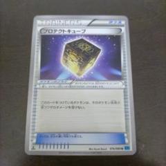 ポケモンカードゲーム エクストラバトル用プロテクトキューブ