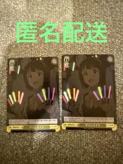 WS サインライト2枚