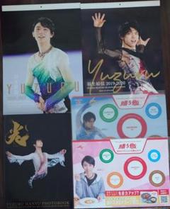 新品未開封】羽生結弦 写真集 光 クリアファイル付き ＋勝ち飯