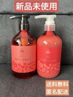 ISMシャンプー＆トリートメントセットスイートドルチェ