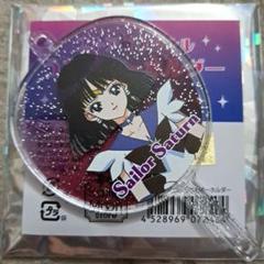 未開封 ＊ セーラームーン　うちわキーホルダー　コンプセット 未開封品】セーラームーンストアオリジナル うちわキーホルダー