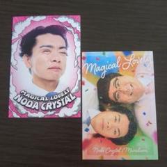 マヂカルラブリー グッズ一覧 – FANY Mall