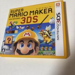 3DS スーパーマリオメーカー for ニンテンドー3DS