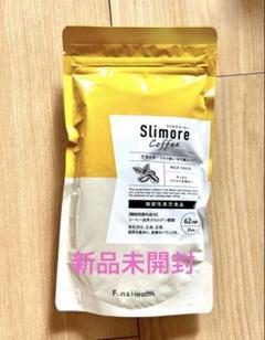 ❗️【新品未開封品]❣️スリモアコーヒー❣️1袋31日分］×３(３ヶ月分)❗️ 2025年最新】スリモアコーヒー 31の人気アイテム - メルカリ