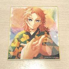 鬼滅の刃　全集中展　錆兎　色紙 鬼滅の刃 全集中展 色紙 錆兎 - メルカリ