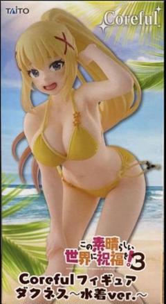 【タイクレ限定】このすば　coreful 水着　アクア　めぐみん　ダクネス各1個 このすば タイクレ限定フィギュア 3体セット(4) ダクネス