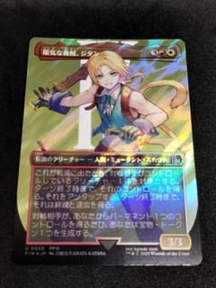 MTG 陽気な義賊、ジタン フルアート サージfoil FF - メルカリ