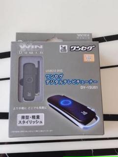 ワンセグ デジタルテレビチューナー