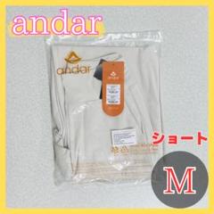 アンダール　ワイドパンツ　エアクーリング　andar ショート　M ベージュ
