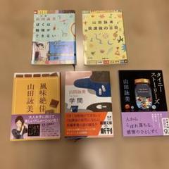 2025年最新】文学まとめ売りの人気アイテム - メルカリ
