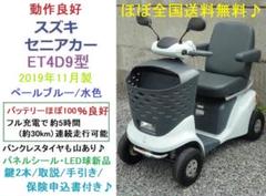 SUZUKI セニアカー 2023年式