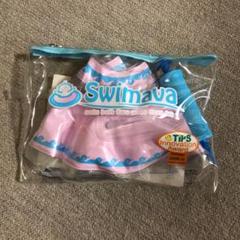 Swimava スイマーバ 赤ちゃん用浮き輪
