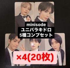 TXT ラキドロ ユニバ コンプリート セット 2025年最新】TxT ラキドロ ユニバ ヨンジュンの人気アイテム