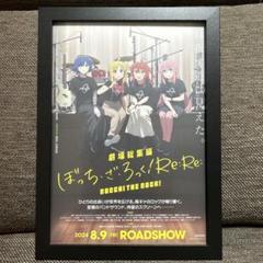 ぼっち・ざ・ろっく！　タワーレコード　ポスター【額縁付き】 むだい on X: 