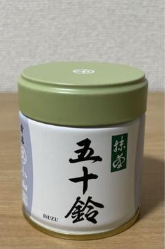 新品未開封】京都・宇治 丸久小山園 抹茶 五十鈴 40g缶 1個