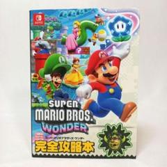 2025年最新】マリオワンダー 攻略本の人気アイテム - メルカリ