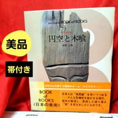 2025年最新】日本美術全集￼の人気アイテム - メルカリ