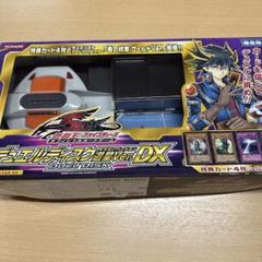幻の品！！激レア！⭐︎遊戯王⭐︎デュエルディスク 遊星Ver. 1カートン 幻の品！！激レア！⭐︎遊戯王⭐︎デュエルディスク 遊星Ver. 1