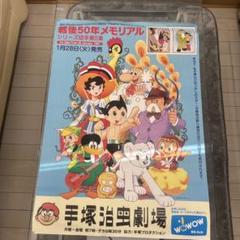 2025年最新】鉄腕アトム ポスターの人気アイテム - メルカリ