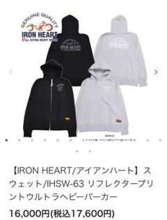 IRON HEART パーカー M 黒 ヘビーオンス IRON HEART パーカー M 黒 ヘビーオンス