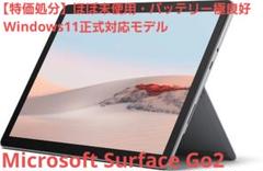 Microsoft - 新品未使用　Surface Go 2 STV-00012 プラチナ Amazon.co.jp: マイクロソフト Surface Go 2 [サーフェス ゴー 2