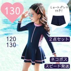 【最安値】130 水着 女の子 キッズ ラッシュガード ワンピース スクール水着