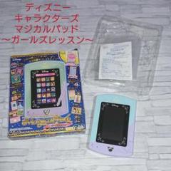ディズニー おもちゃ パッドの中古 未使用品を探そう メルカリ ディズニー おもちゃ パッドの中古 未使用品を探そう メルカリ