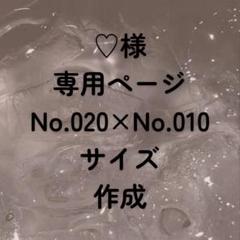 ♡NK♡さま専用ページです♡♡ ♡様 専用ページ - メルカリ