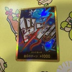 PSA10 ホーディ・ジョーンズ ドン‼︎カード スーパーパラレル（金ドン） OP10-D22】《ドン!!ホーディ・ジョーンズ》Dスーパーパラレルの