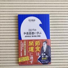 2025年最新】水野南北の人気アイテム - メルカリ