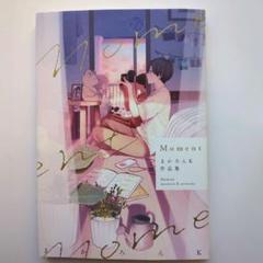 Moment まかろんK作品集